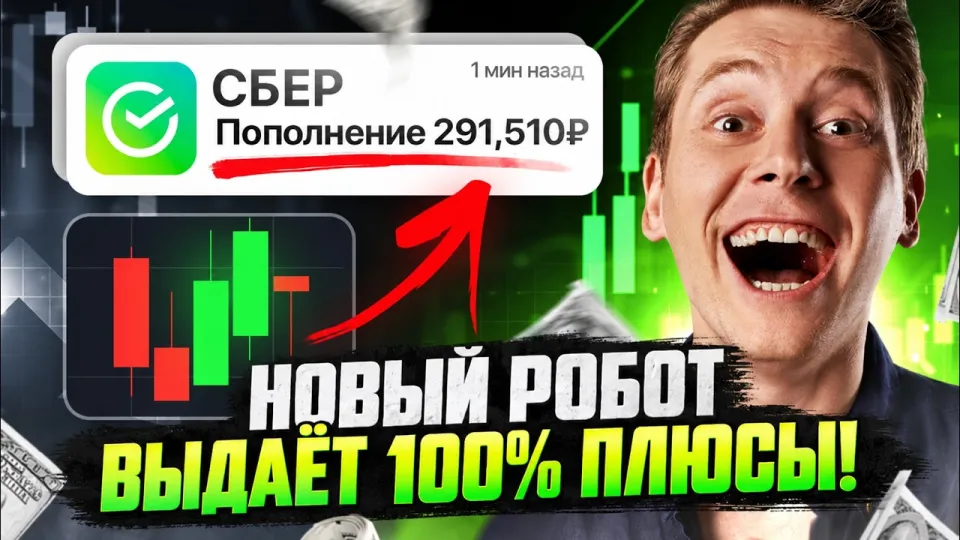Трейдинг для новичков основы и стратегии
