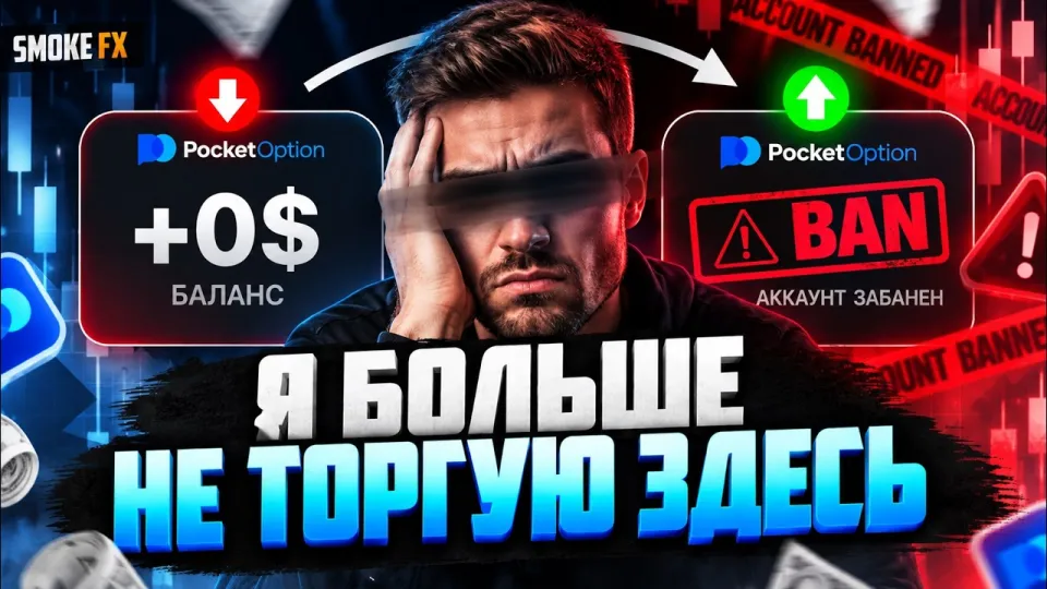 Трейдинг на финансовом рынке с нуля и особенности работы с брокерами в 2026